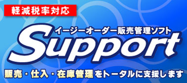 support